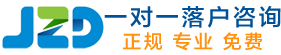 落户咨询网