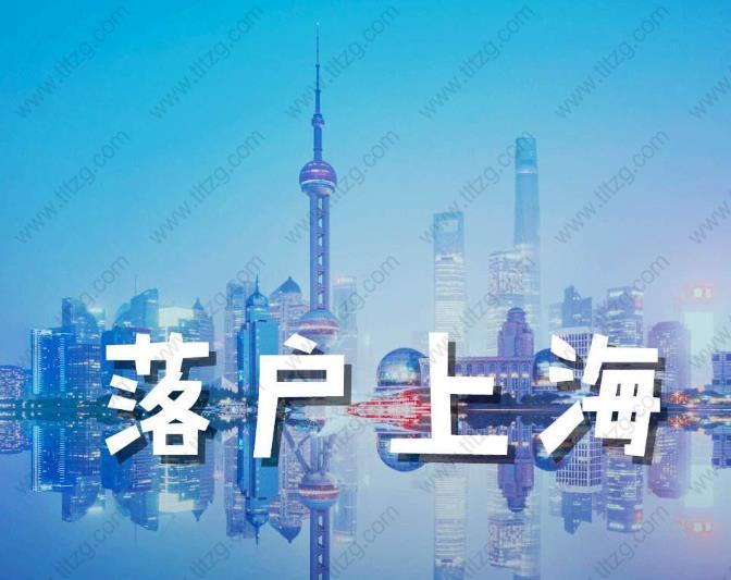 2019年落户上海一定要积分满7年吗？
