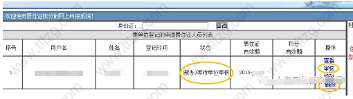 换单位或者密码忘了，上海积分申请&居转户怎么办？