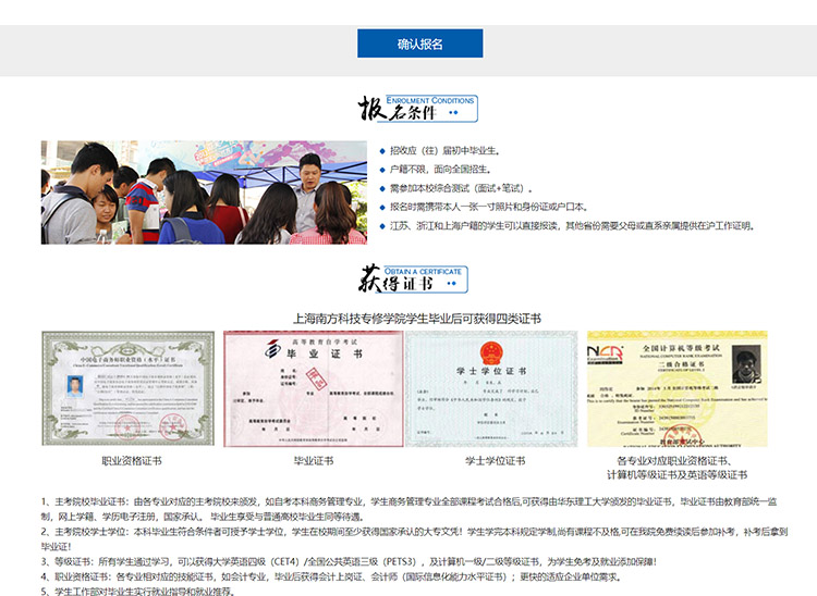 闵行区公办5年制大专学校2022已更新(今日/热点)