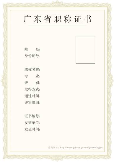 深圳中级工程师职称评定条件_上海市中级工程师职称评定条件_深圳认可外省中级职称吗