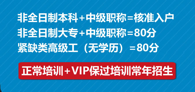 福田入户的积分是怎么算的2021年