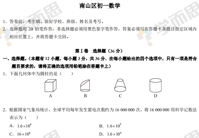 2022年深圳成考大专考试科目_2013年成人大专考试成绩查询_成考入学考试考试科目