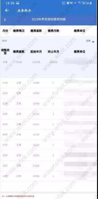 上海居转户个税查询