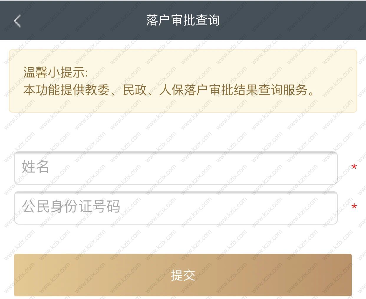 长三角地区留学生迁户流程