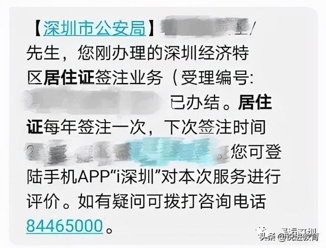 深圳居住证有效期查询系统？深圳居住证有效期查询