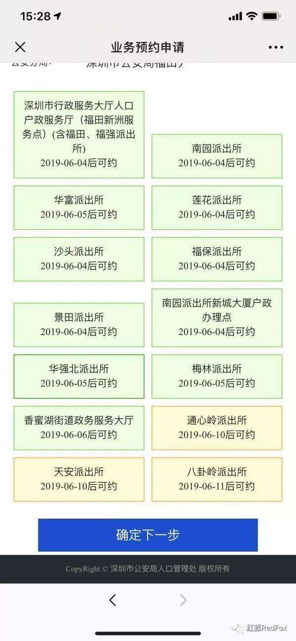 关于深圳市调干入户与积分入户的信息 关于深圳市调干入户与积分入户的信息 深圳积分入户