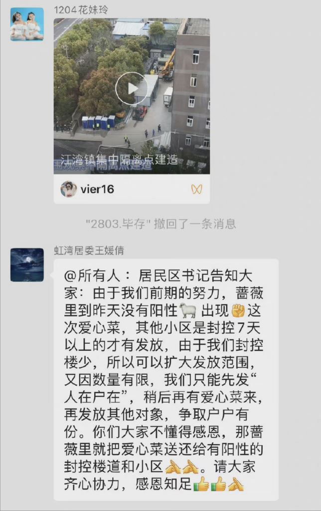 上海男子求物资被问是否为本地户口