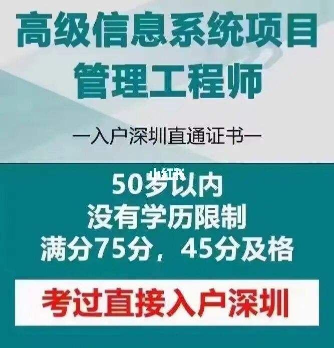 包含深圳入户大专有钱吗的词条 包含深圳入户大专有钱吗的词条 大专入户深圳