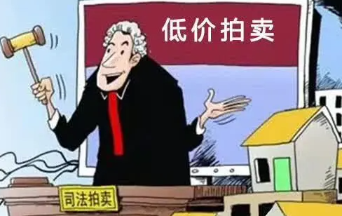 上海买了法拍房是否可落户