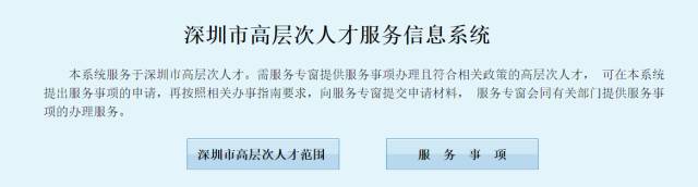 深圳高层次人才补贴9月1日起开始发放 最高600万/人