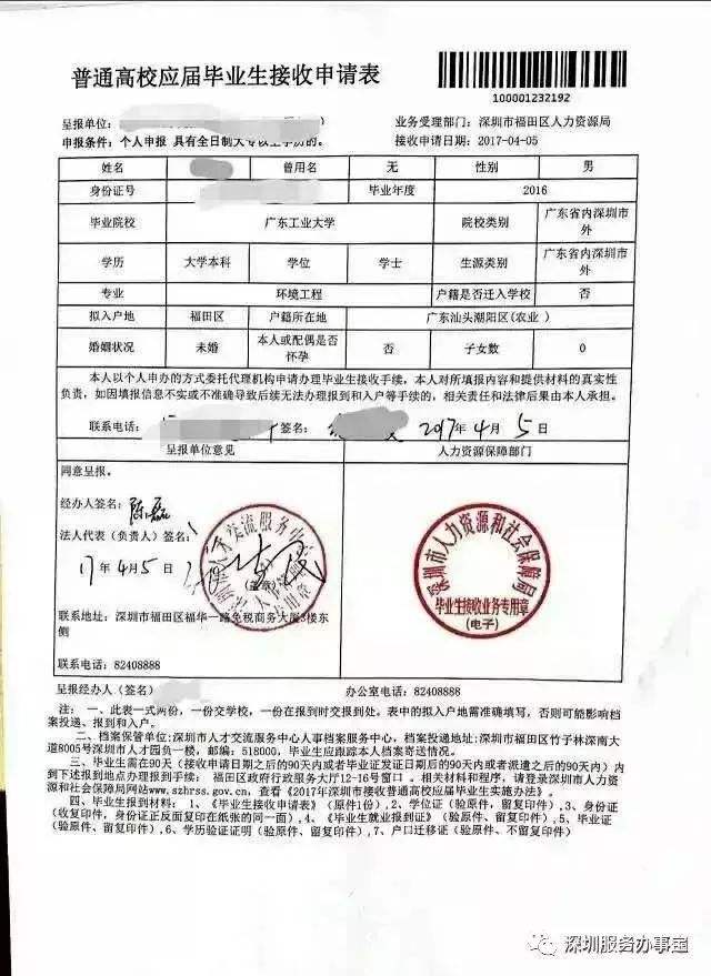 深圳非应届毕业生可以入户的简单介绍 深圳非应届毕业生可以入户的简单介绍 应届毕业生入户深圳