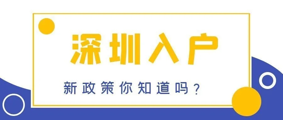 安倍晋三或告别，大专落深户将惜别！