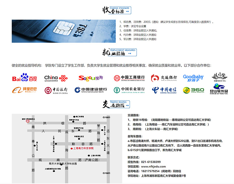 闵行区公办5年制大专学校2022已更新(今日/热点)