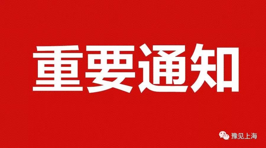 《上海市居住证》申办本市常住户口有效期延长！