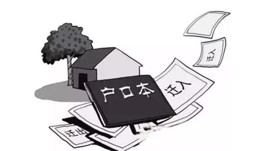 石家庄户口迁移最新政策,石家庄户口迁出迁入手续