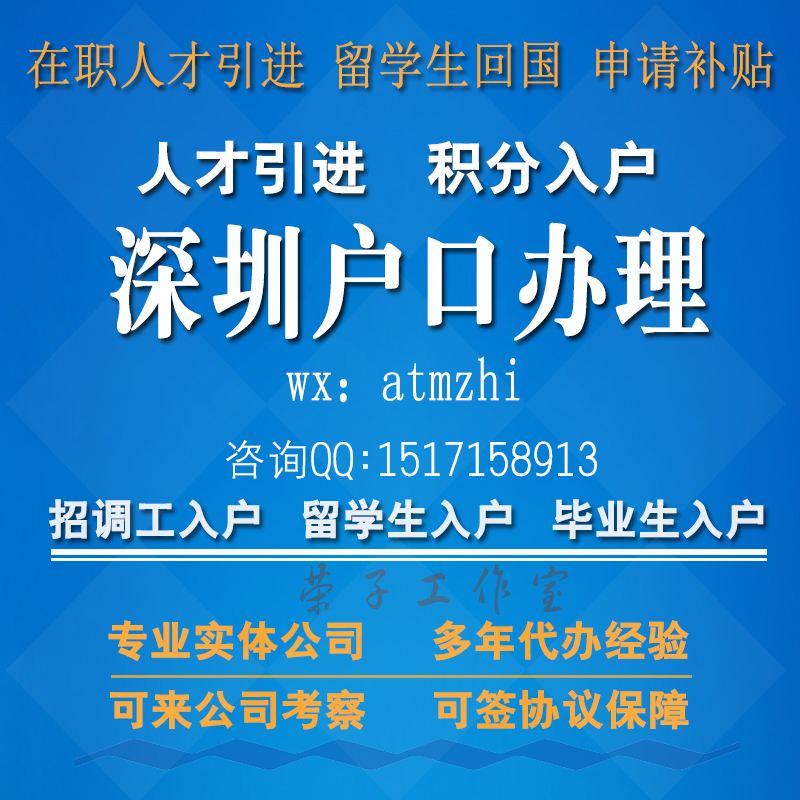 超生在深圳可以积分入户吗(深圳积分入户2021年政策) 超生在深圳可以积分入户吗(深圳积分入户2021年政策) 深圳积分入户