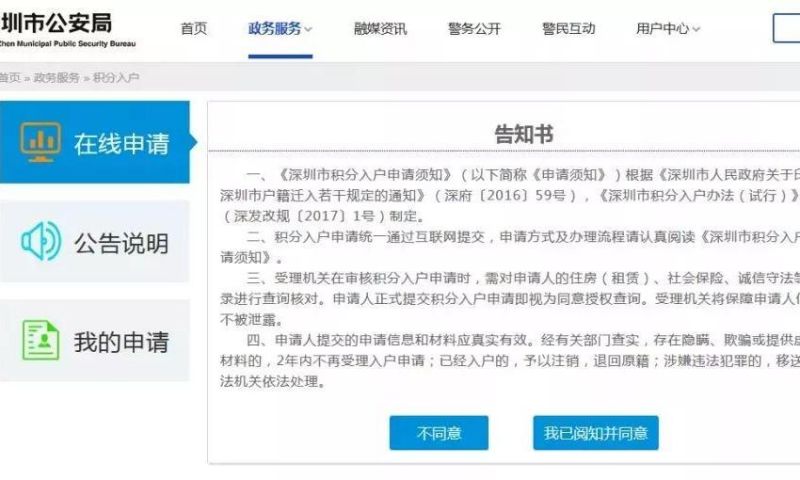 深户二胎上学跟一胎一样吗