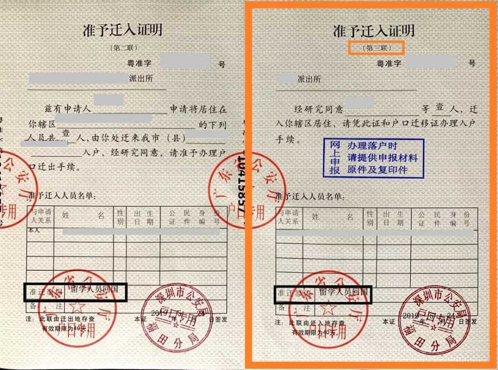 深圳公务员落户_上海公务员如何落户_落户深圳