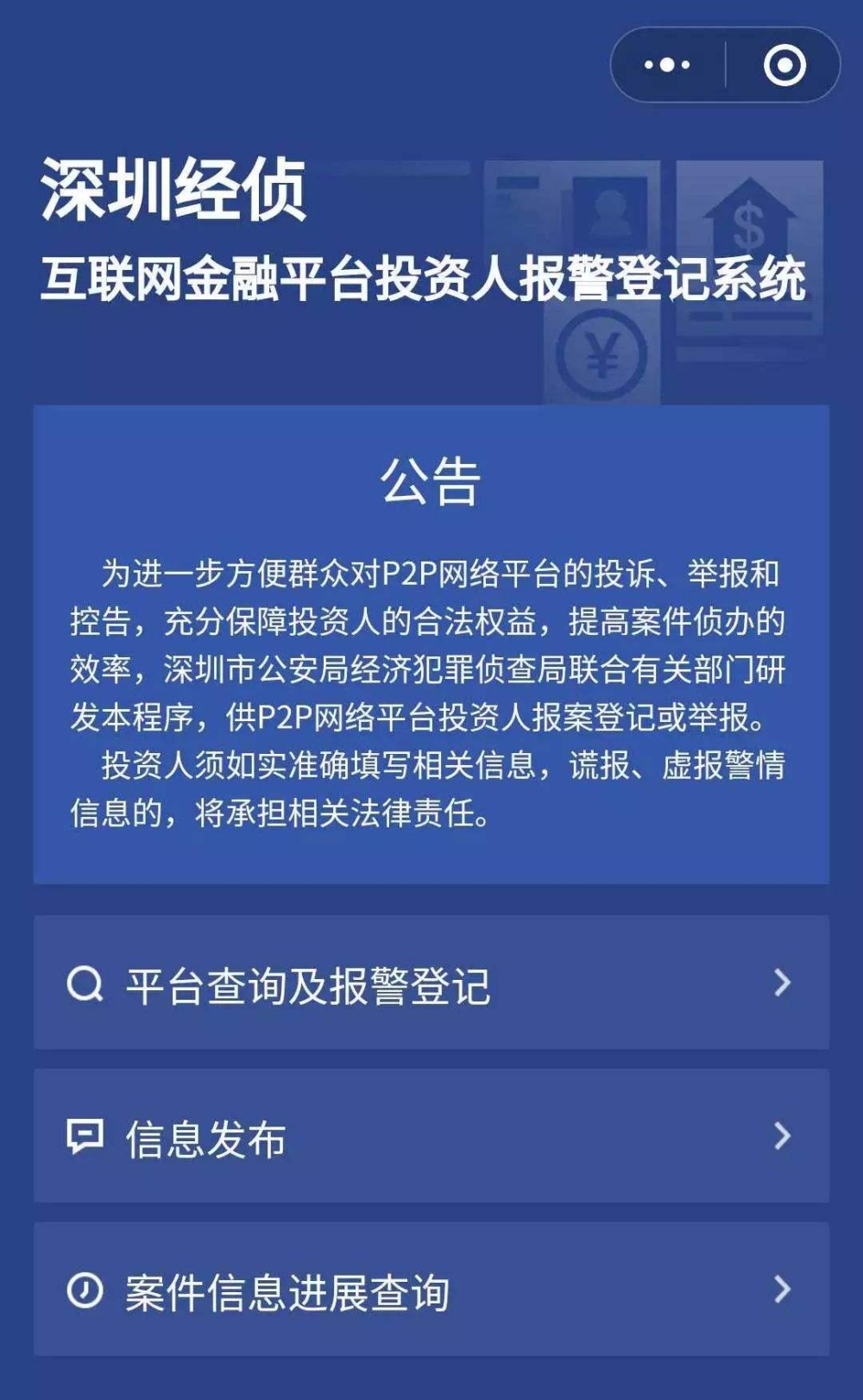 上申报网址(通过公司申请入深户) 上申报网址(通过公司申请入深户) 深圳核准入户