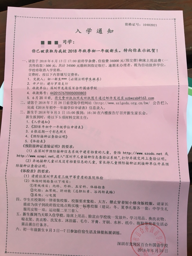 深圳集体户口和个人户口的区别_我是深圳户,老婆是外地户口申请保障性住房网申_什么是深圳核准入户