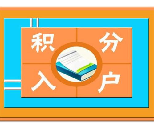 应届毕业生办理深圳户口流程