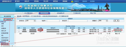 上申报网址(通过公司申请入深户) 上申报网址(通过公司申请入深户) 深圳核准入户