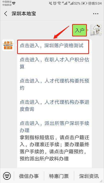 深圳大专入户办理流程(深圳大专入深户怎么办理) 深圳大专入户办理流程(深圳大专入深户怎么办理) 深圳学历入户