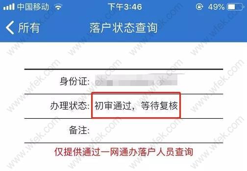 符合上海居转户申请条件，可多次提交连预审都不予通过，终于明白了