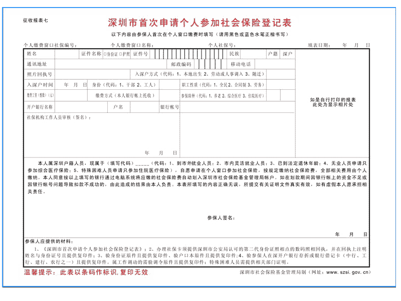 关于深圳积分入户已预审待受理是什么原因的信息 关于深圳积分入户已预审待受理是什么原因的信息 深圳积分入户