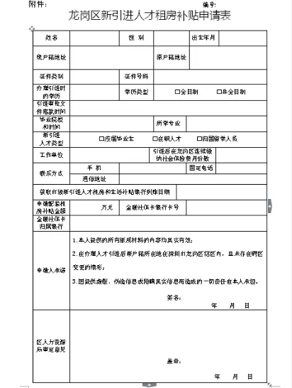 深圳市关于实施引进海外高层次人才孔雀计划的意见_2022年深圳海外人才引进补贴_引进海外高层次人才办法