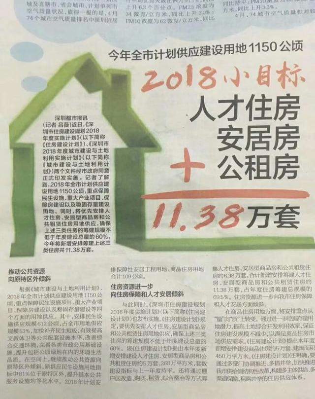 深户和非深户对比, 告诉你为什么深圳落户价值180万!