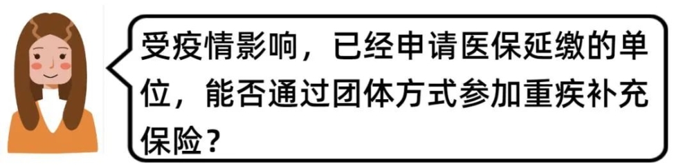 深户职工能帮父母参保重疾险吗？热点九问九答！