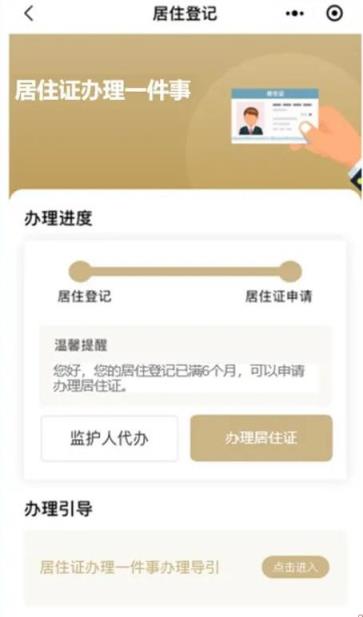 2022年上海居住证办理具体流程图(2020上海居住证办理流程)(图8)