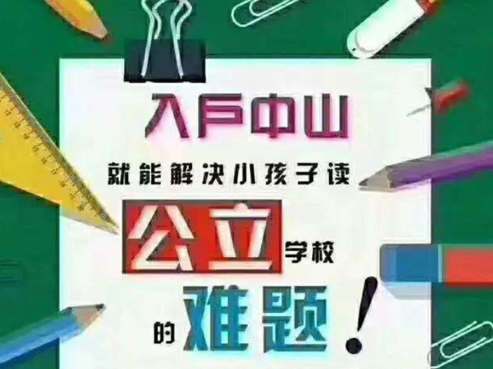 深圳孩子入户办理,入户