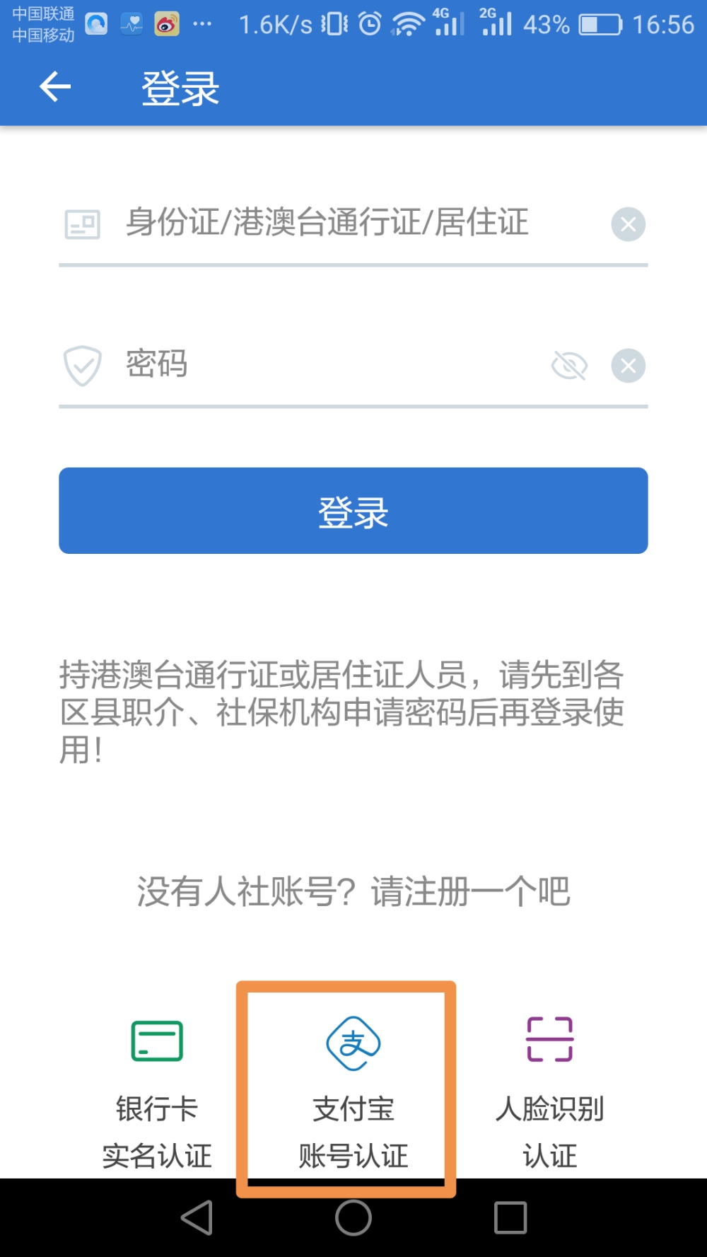 上海社保参保成功之后什么时候到账？