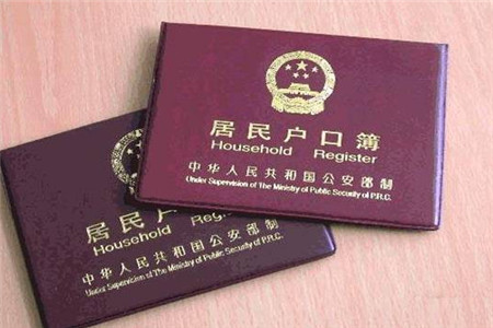 2020年上海落户政策