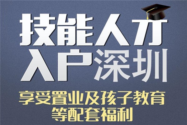 观澜留学生入户2022年深圳办理流程