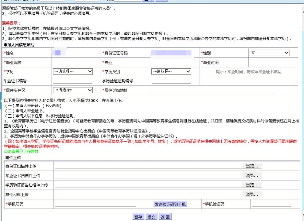 没交社保也能办居住证 上网就搞定！最全攻略来了