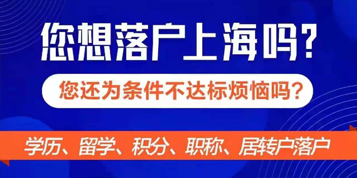 崇明区五年居转户政策,居转户