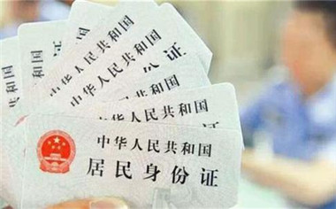 深圳更换异地身份证要多久时间