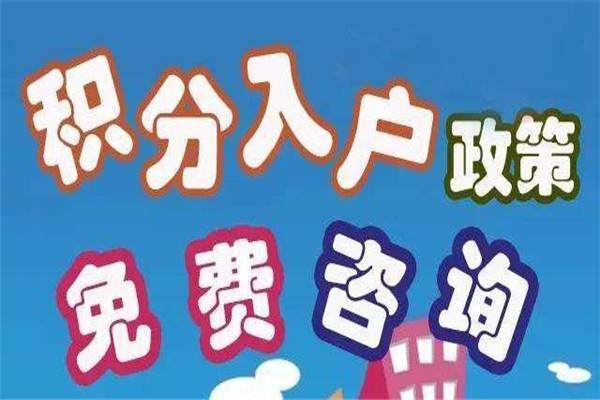 大浪留学生入户2022年深圳积分入户条件