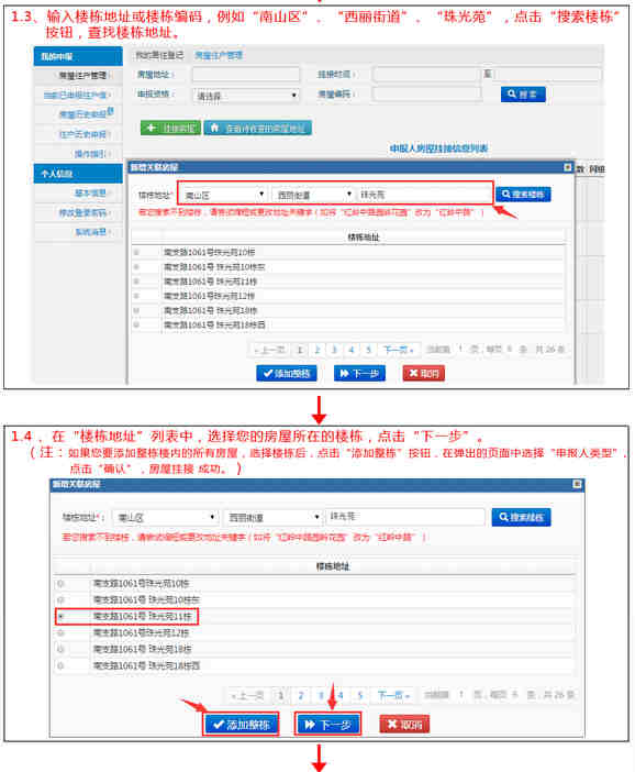 深圳办居住证需要什么资料 居住证怎么办理