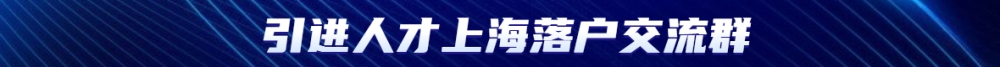 2022年上海人才引进落户云申报材料上传条件是什么?