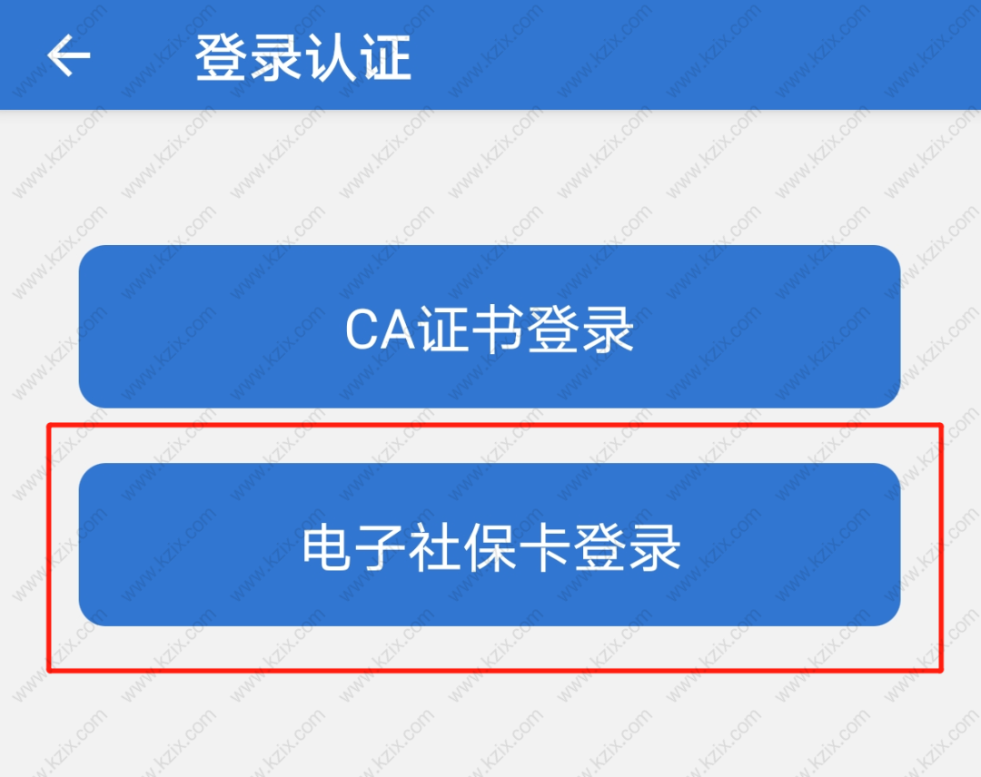 上海社保查询方法