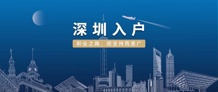 深圳高层次人才购房补贴_深圳高层次人才补贴_2022年深圳海归人才引进补贴