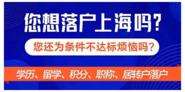 松江区大专应届生落户,应届生落户