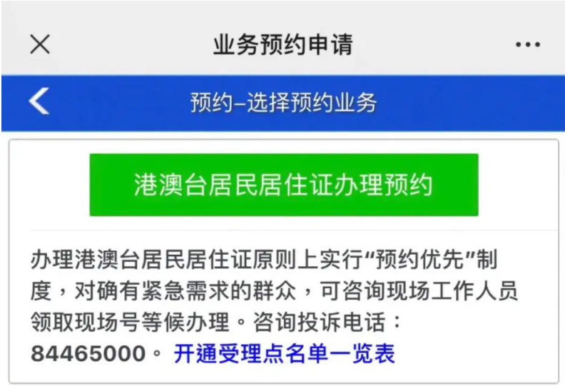 深圳居住证办理港澳通行证,深圳居住证办理港澳通行证签注