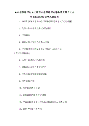 2014年中级工程师职称评定条件_代办中级工程师职称_深圳认可的中级职称