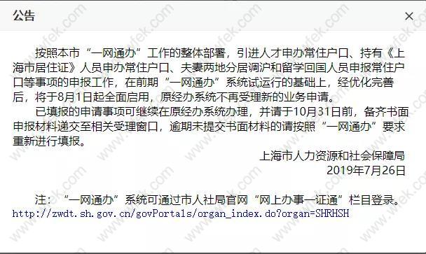 符合上海居转户申请条件，可多次提交连预审都不予通过，终于明白了